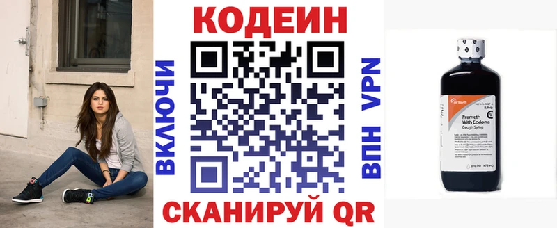 Codein Purple Drank  Сорочинск 