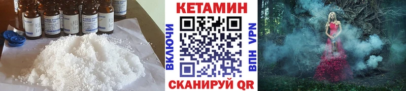 Кетамин ketamine  Сорочинск 