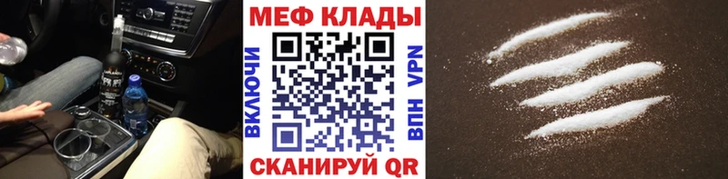 МЯУ-МЯУ кристаллы  наркота  Сорочинск 