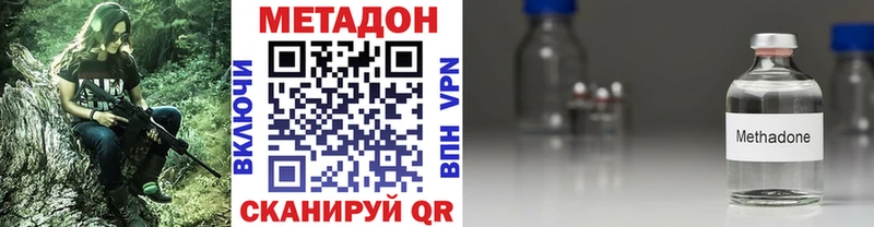 где найти наркотики  Сорочинск  МЕТАДОН methadone 