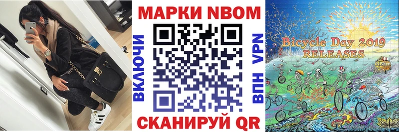 Марки N-bome 1,8мг  Сорочинск 